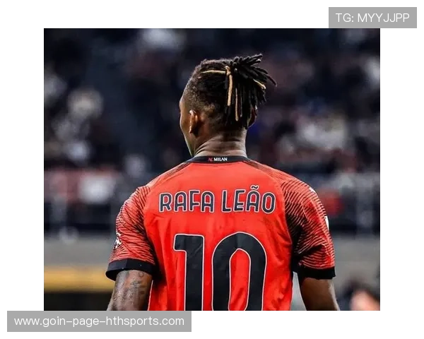 AC米兰推进突然加速，莱奥横扫将球送进大门