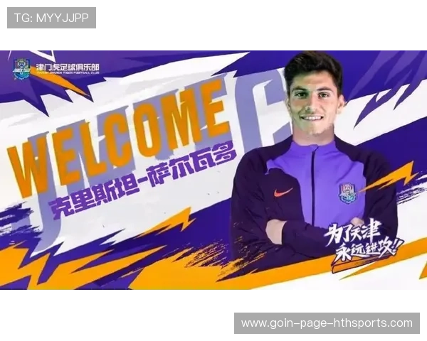 天津津门虎西班牙拉练加码，定位球演练反复打磨